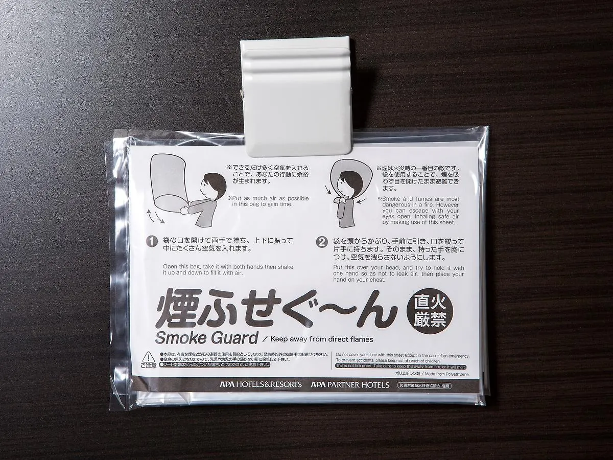 Apa Hotel Hatchobori Shintomicho Präfektur Tokio
